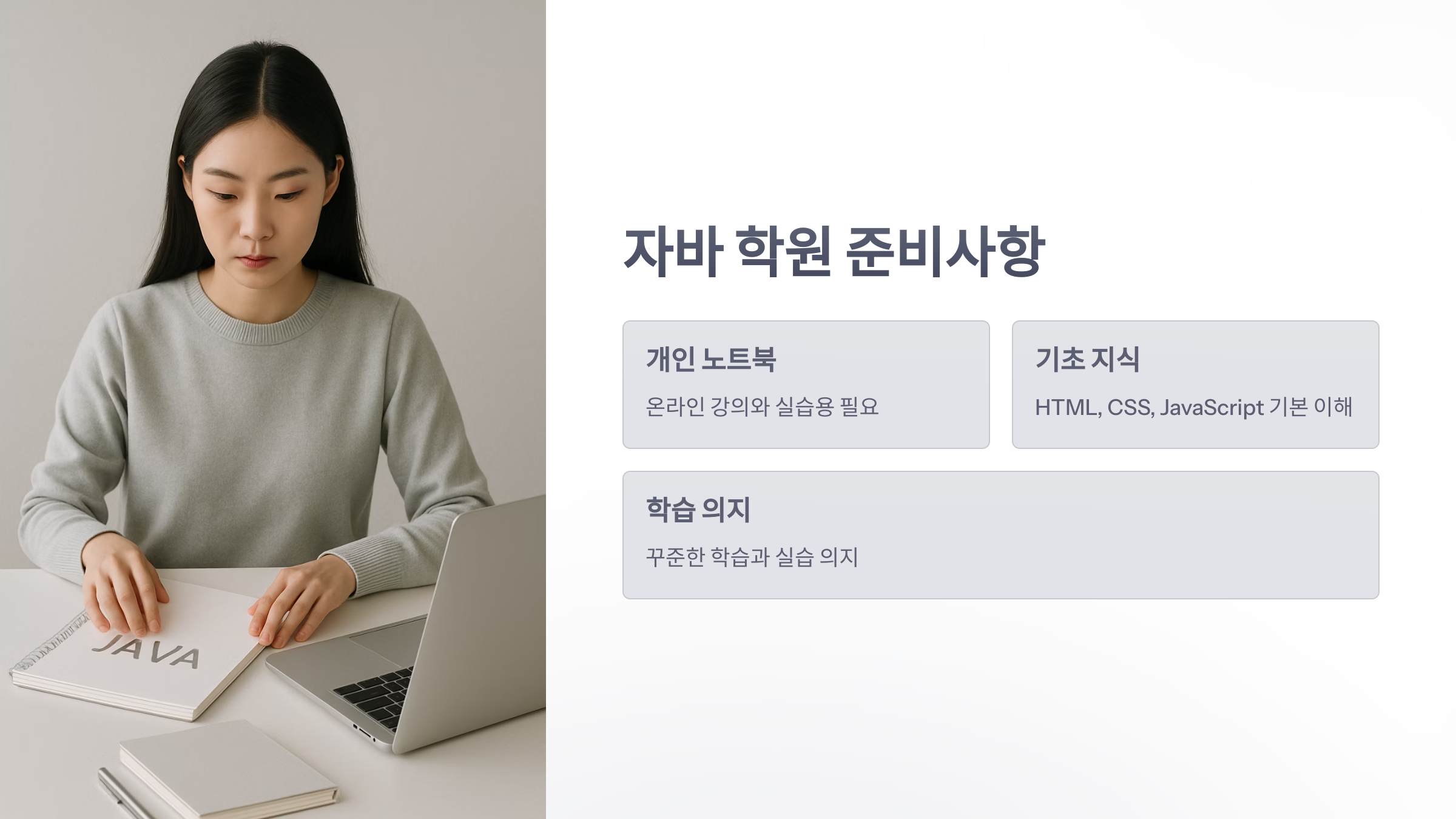 자바-학원-6