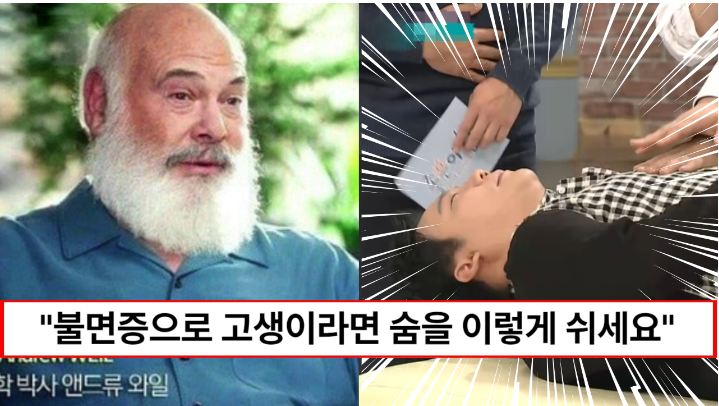 “1분 안에 잠들 수 있습니다” 불면증 시달리는 사람도 꿀잠 잔다는 신박한 4.7.8 호흡법
