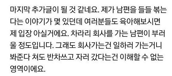 남편이 저 몰래 반차쓰고 모텔갔다가 걸렸어요 23