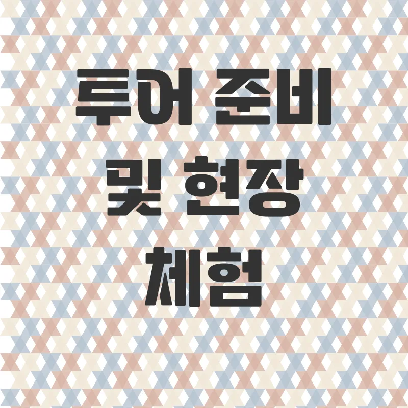 보홀 고래상어 투어_3