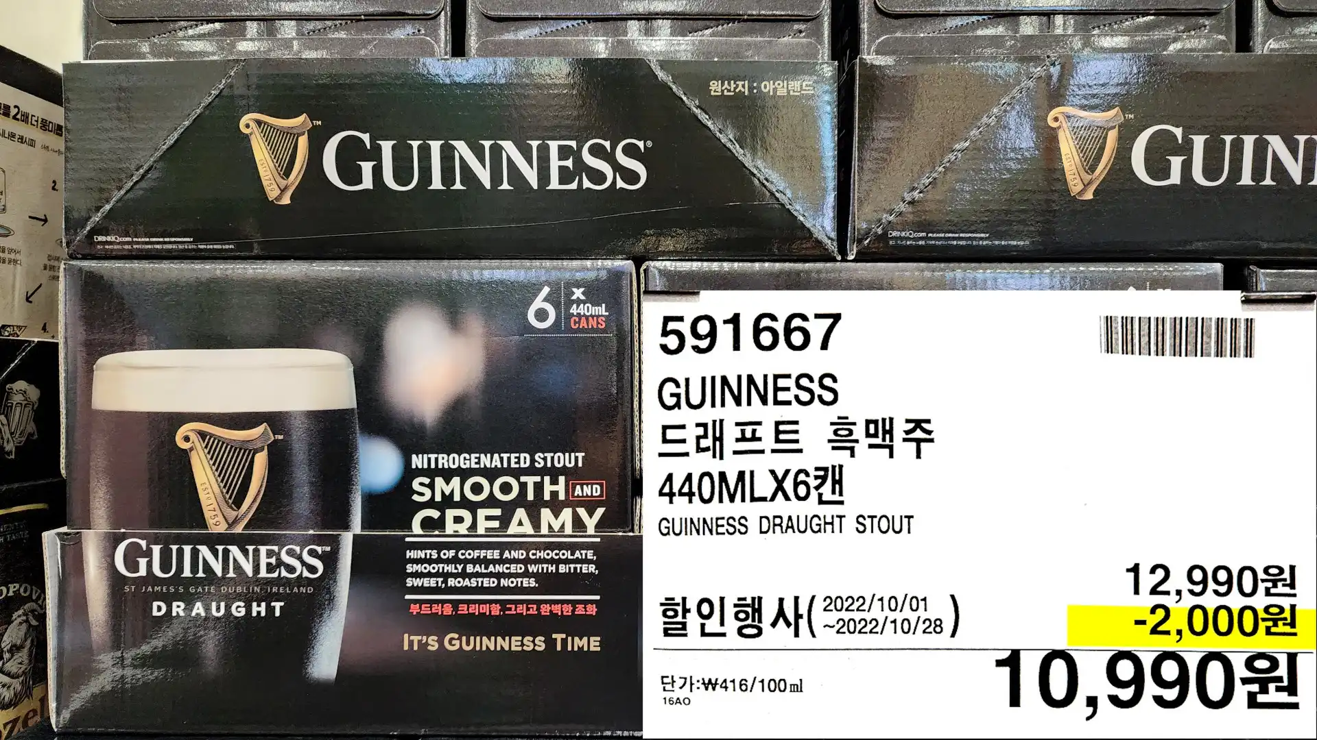 GUINNESS
드래프트 흑맥주
440MLX67H
GUINNESS DRAUGHT STOUT
10,990원