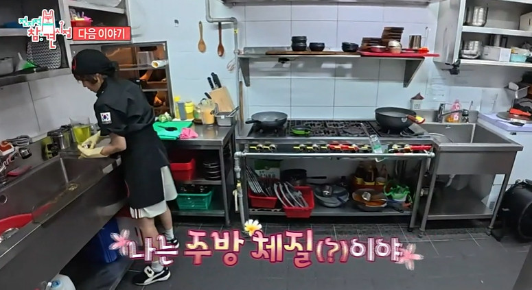 전참시 최강희 알바 고깃집