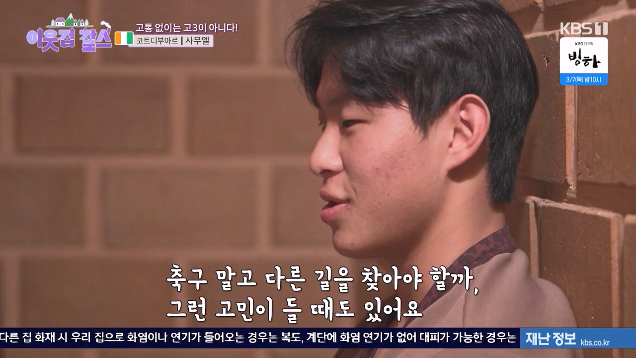 이웃집 찰스.E425.240221p-NEXT.mp4_20240221_194522.735.jpg