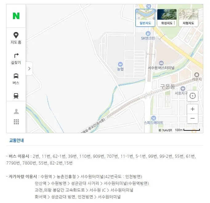 서수원시외버스터미널 시간표