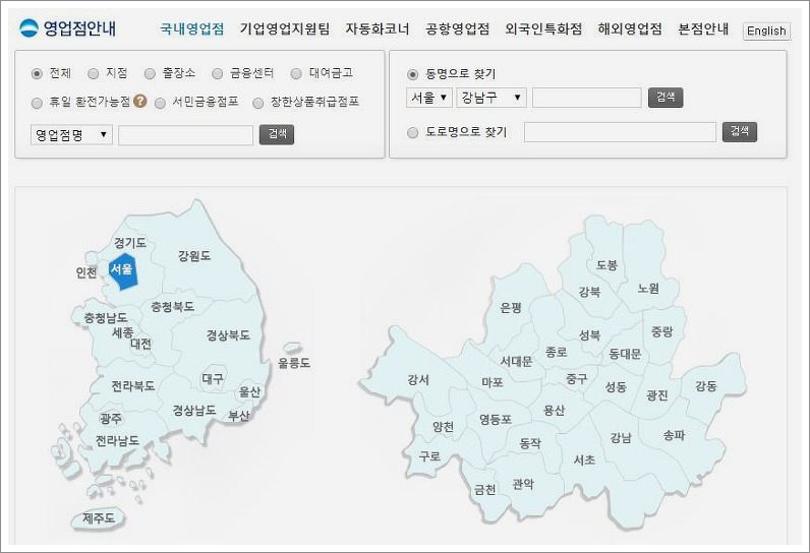 우리은행 이체한도 증액