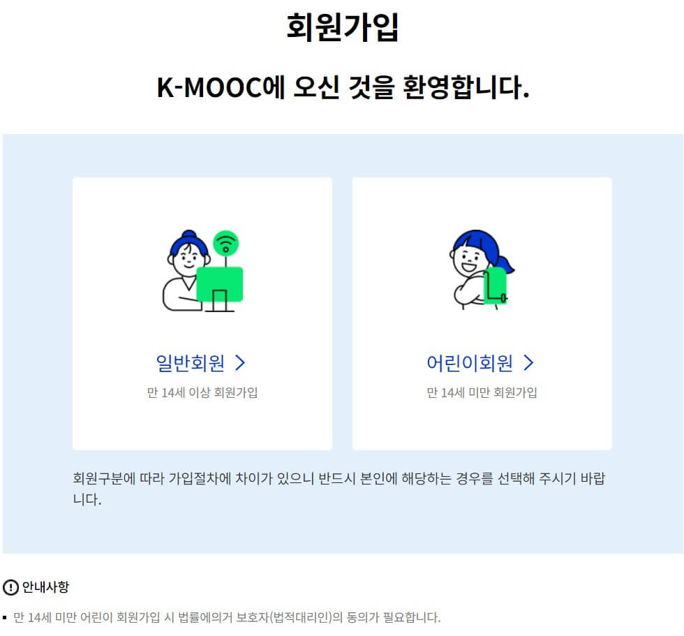 케이무크 무료 강좌 수강 방법