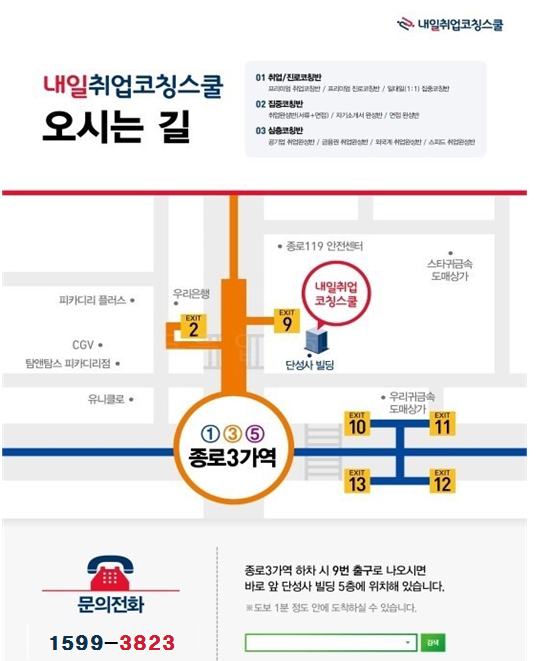  코레일면접학원 코레일면접준비 코레일면접후기 여기서 단기준비!