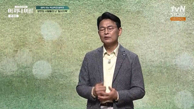 어쩌다 어른.E30.230503p-NEXT.mp4_20230708_201600.626.jpg