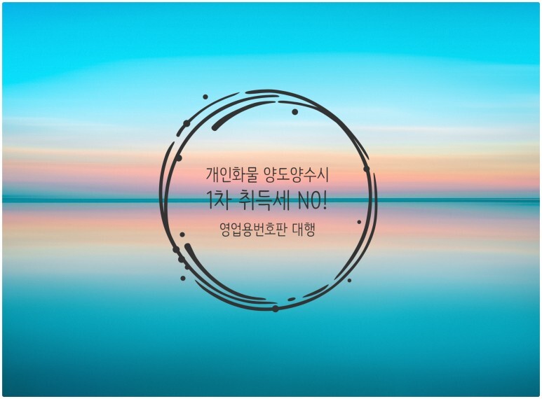 개인화물 이미지