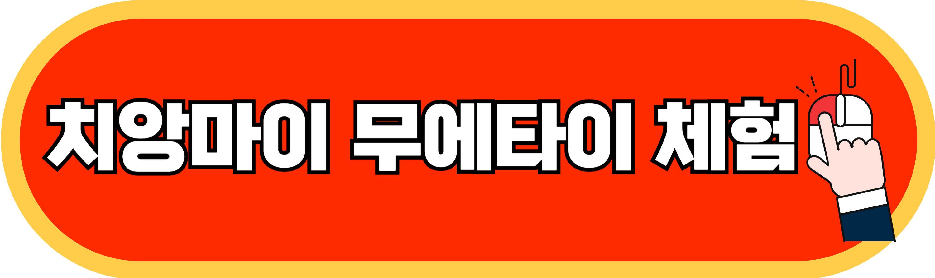 치앙마이여행