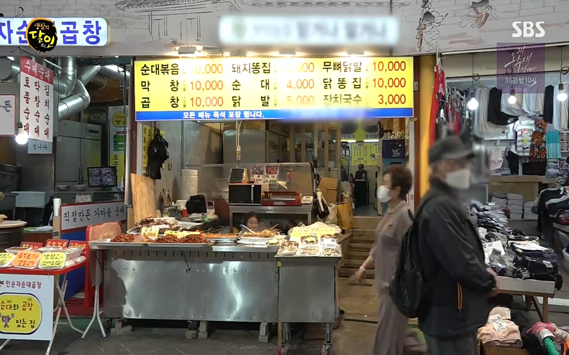 생활의 달인.E844.220524p-NEXT.mp4_20220524_210938.042.jpg