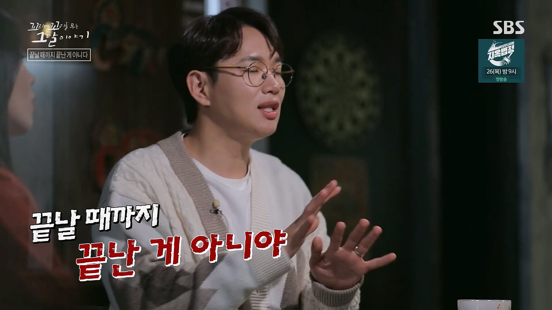 꼬리에꼬리를무는그날이야기.E62.230119p.H264-F1RST.mp4_20230123_115722.230.jpg