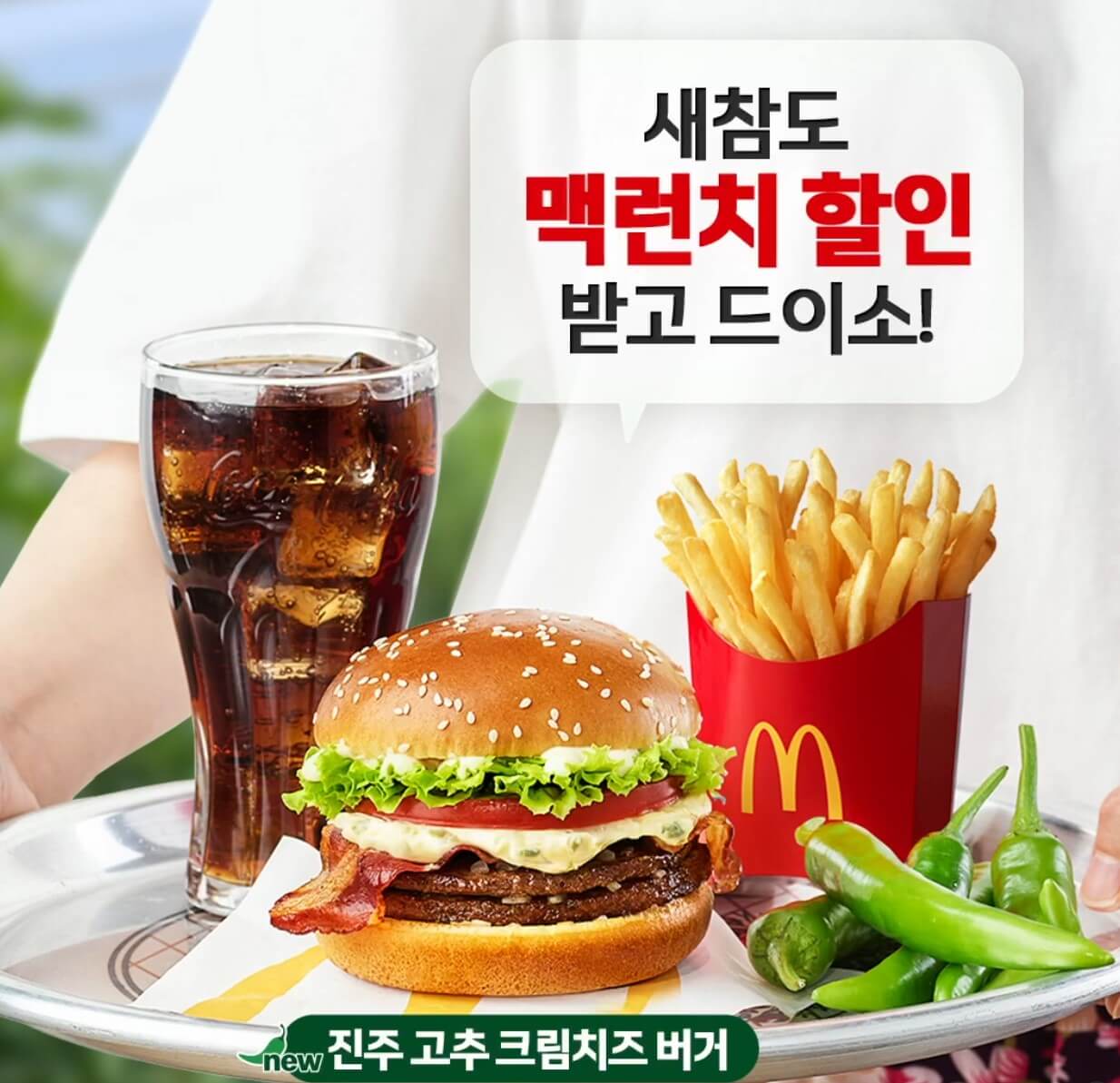 2025 맥도날드 메뉴 가격(최신)