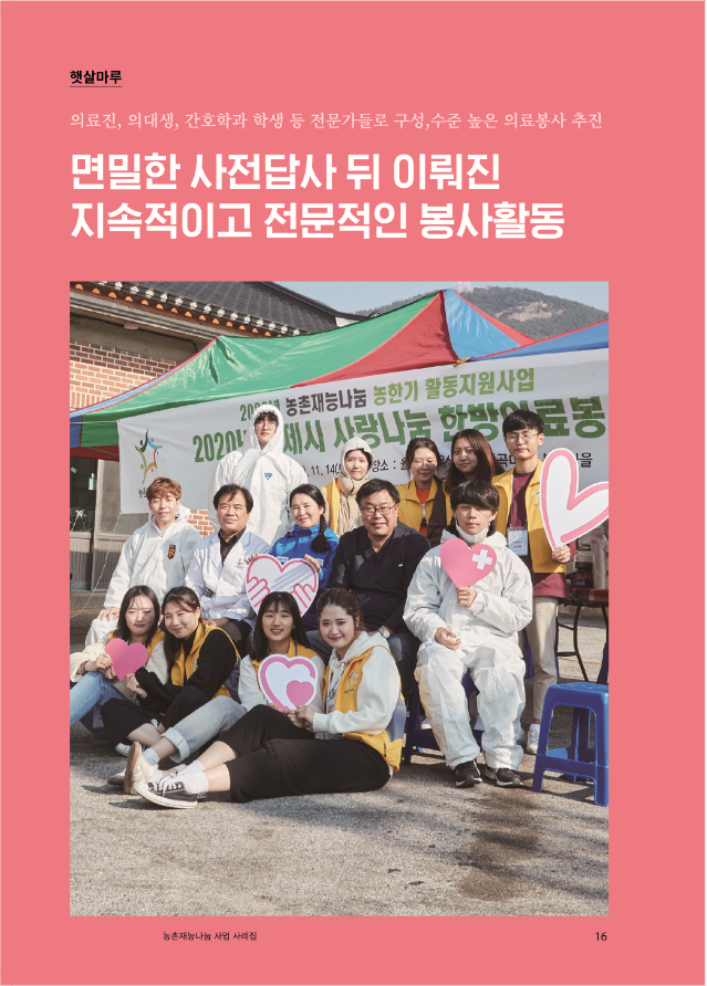 햇살마루 이미지