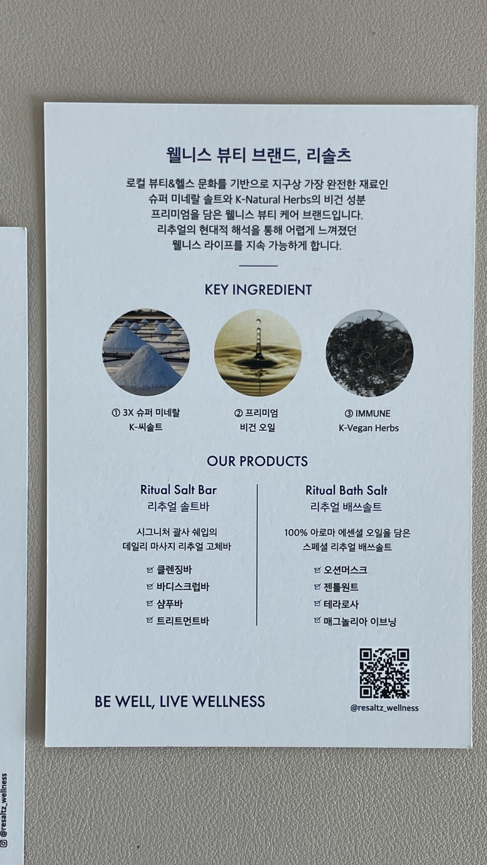 데일리 리츄얼 이미지