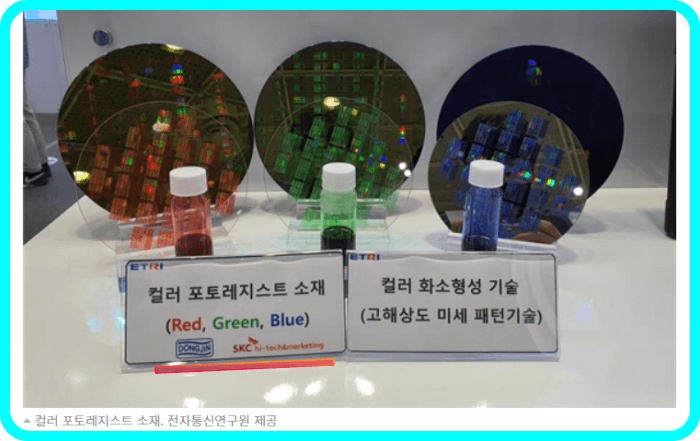 OLED 포토레지스트