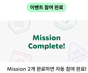 2회 쿠폰사용 이벤트 참여