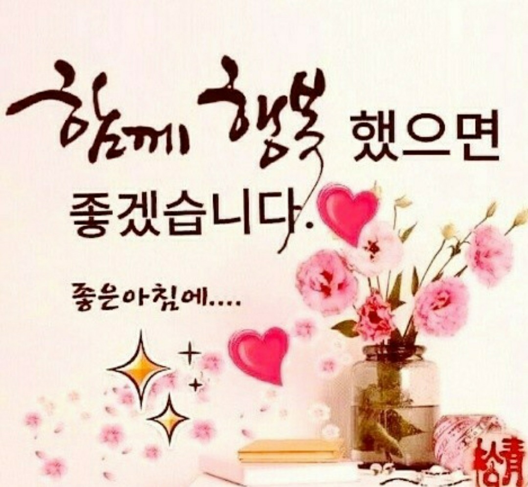 오늘의 좋은글 212번째 한달이 시작된 지 15일차 나는 내 계획대로 잘 하고 계신가요 ? 만약 그렇지 않다면 이렇게 해 보시면 어떨까요 ?