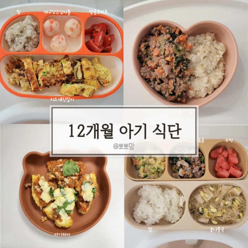 이유식 만드는 법_9