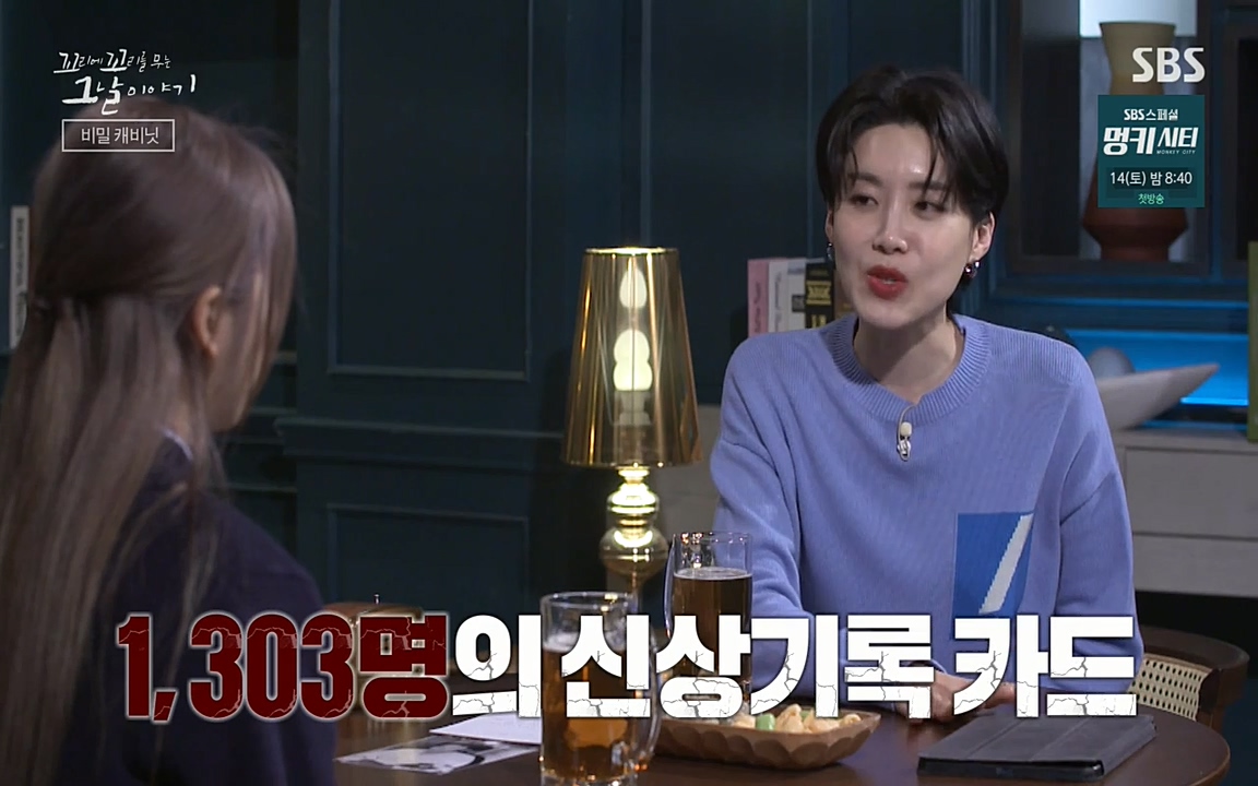 꼬리에 꼬리를 무는 그날 이야기.E28.220513p-NEXT.mp4_20220513_183701.266.jpg