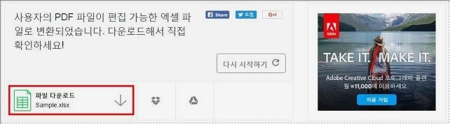 pdf 엑셀 변환 프로그램 pdf 엑셀 변환 프로그램