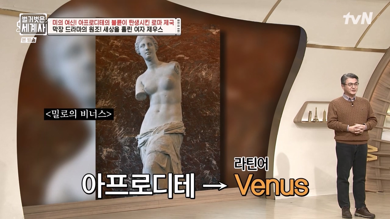 벌거벗은 세계사.E134.240117p-NEXT.mp4_20240117_203310.607.jpg