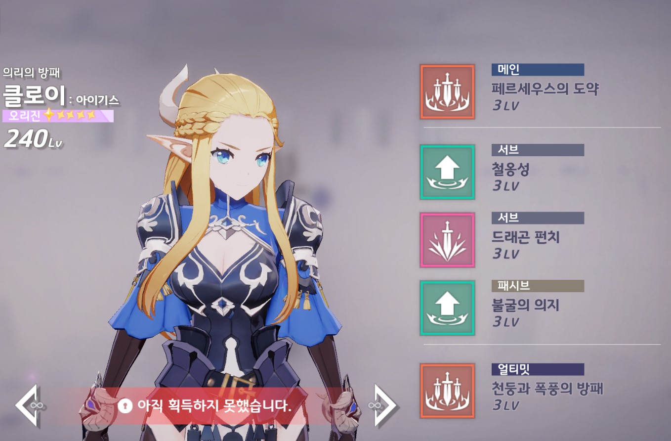 에버소울