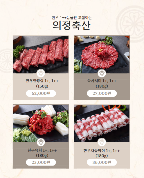 소문난축산 이미지