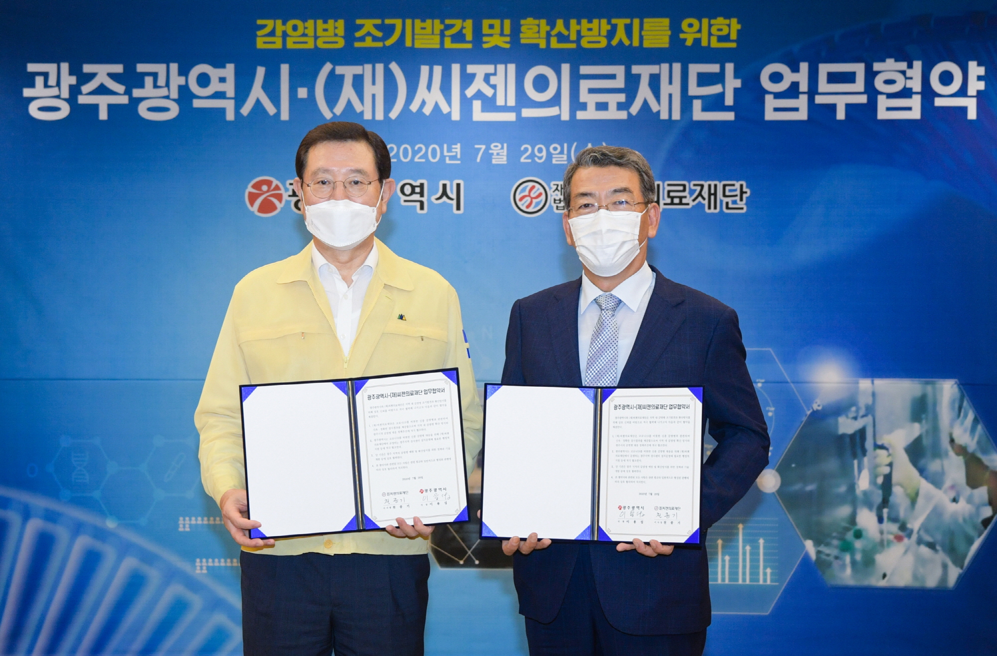 씨젠의료재단 이미지