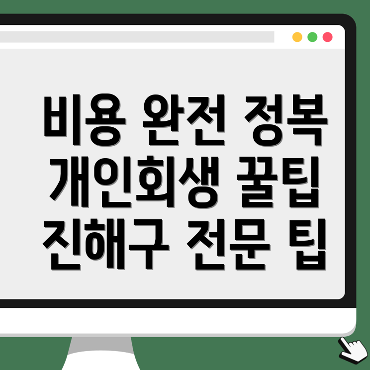 법무사 비용