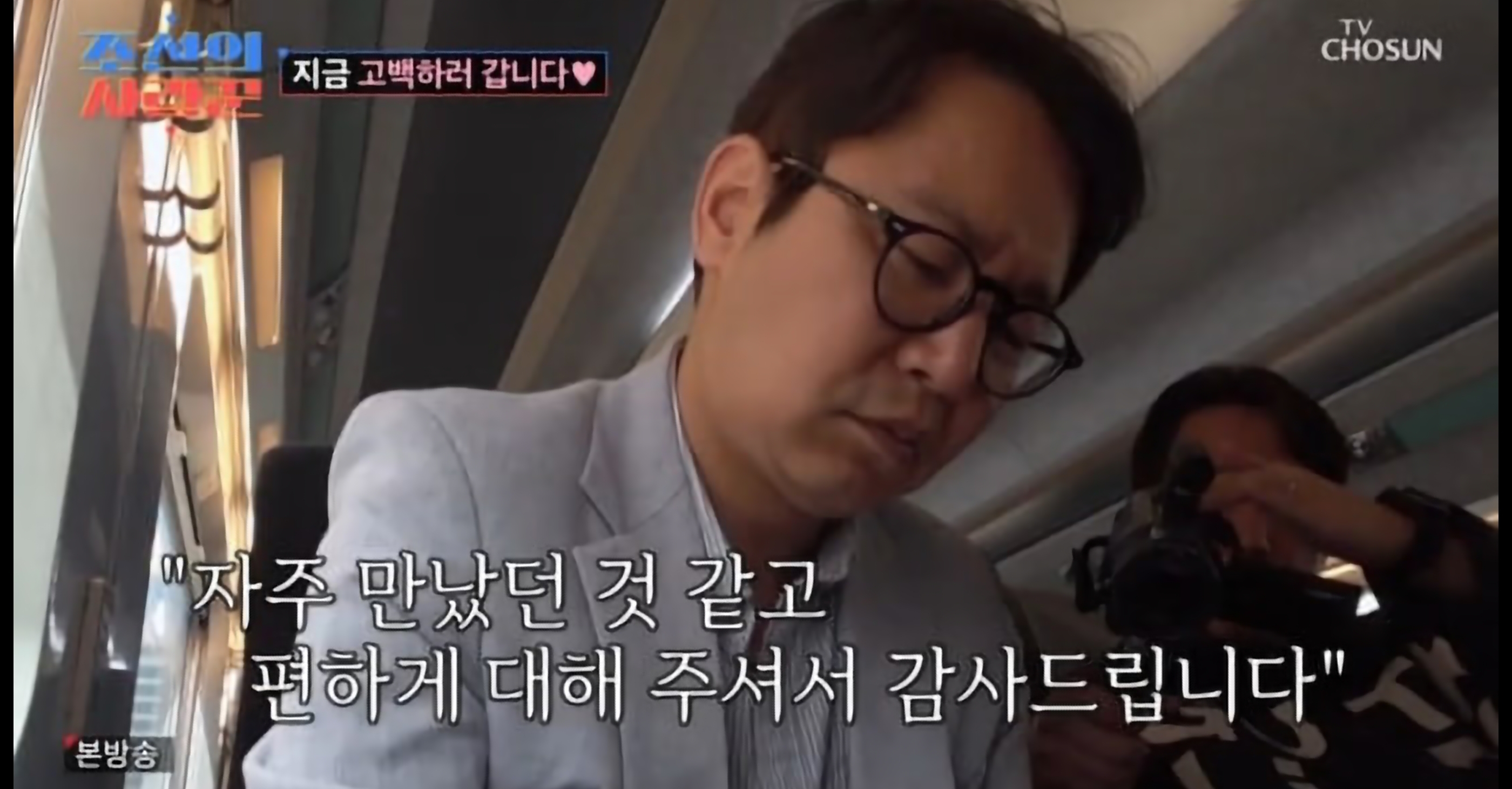 조선의 사랑꾼 심현섭