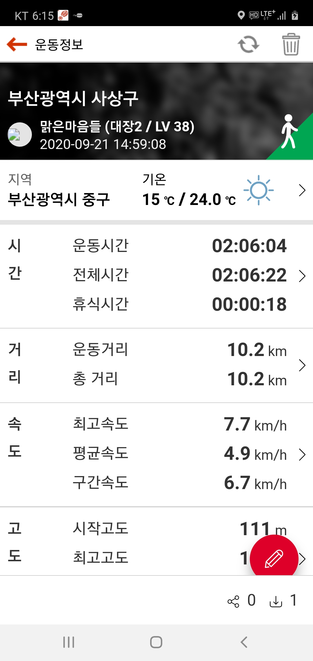 하루 10km 자전거