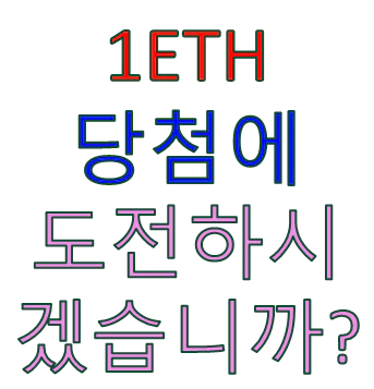  조건 없이 가입만 해도 현금화 가능한 무료 코인 지급(당첨인증)