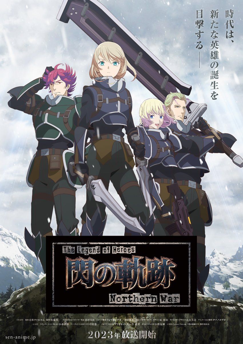  The Legend of Heroes 섬의 궤적 Northern War 특별 영상