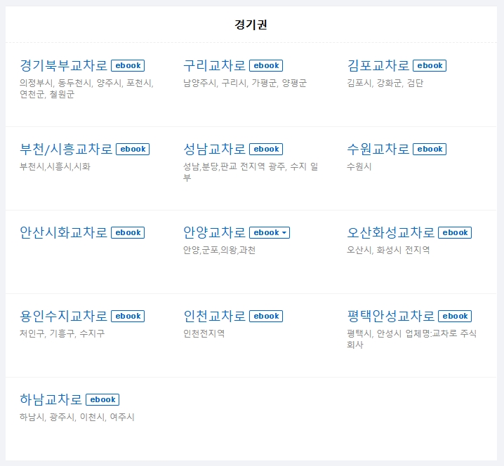 울산-교차로-신문그대로보기-바로가기-3