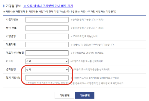  여신금융협회 뜻, 가맹점 카드매출 조회방법 알아보자