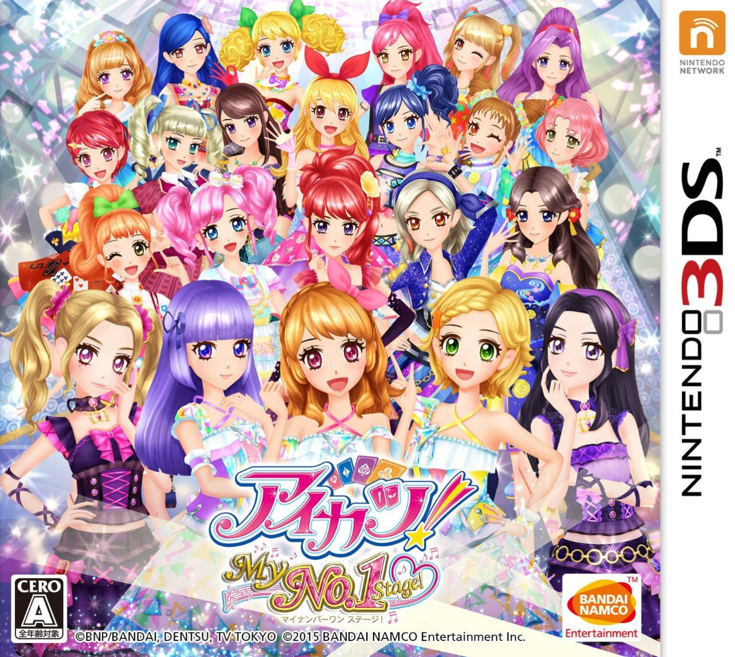  닌텐도 3DS - 아이카츠! 마이 넘버원 스테이지! (Aikatsu My No.1 Stage! - アイカツ！ マイナンバーワン ステージ！)