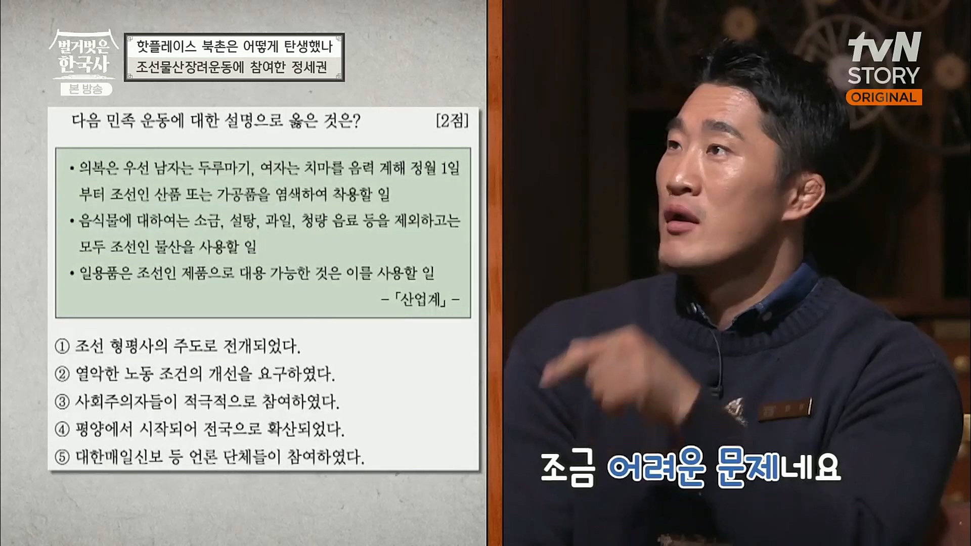 벌거벗은 한국사.E31.221123p.H264-F1RST.mp4_20221211_161549.585.jpg