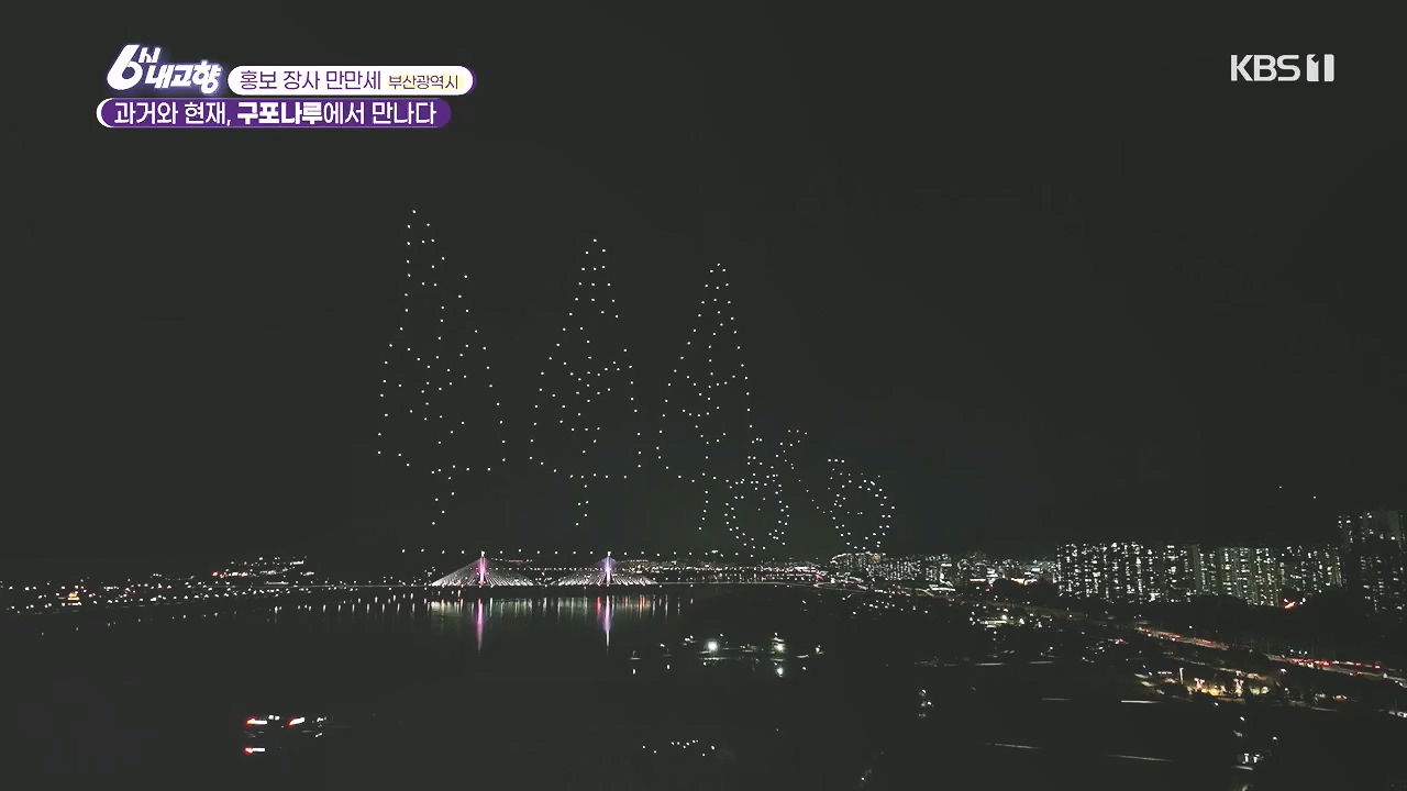 6시 내고향.E7892.231018p.H264-F1RST.mp4_20231018_194705.800.jpg