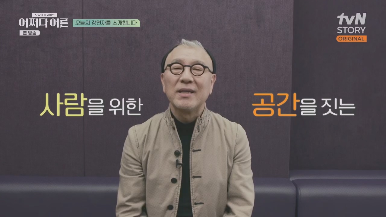 어쩌다 어른.E31.230510p.H264-F1RST.mp4_20230813_144159.681.jpg