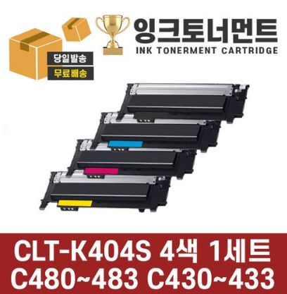  삼성 CLT-K404S 검정 파랑 빨강 노랑 4색