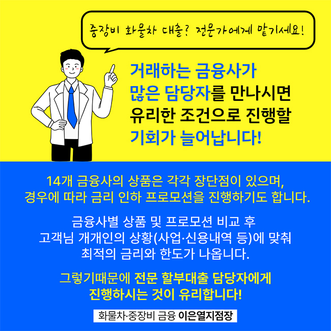 굴삭기할부대출