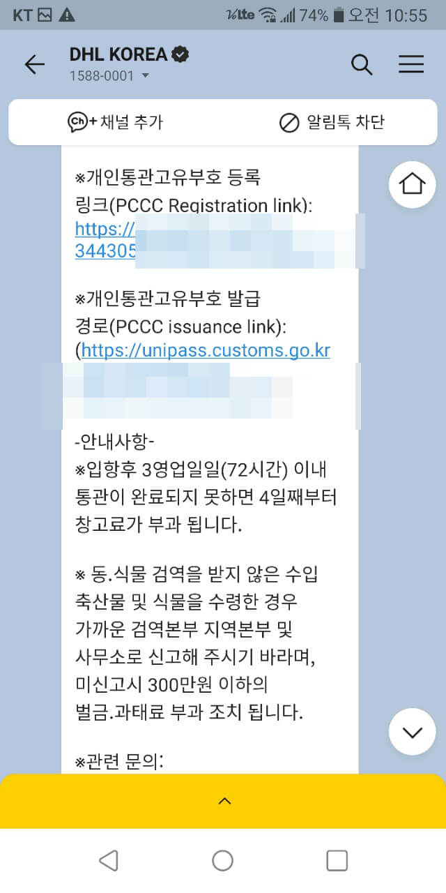 개인통관고유번호-입력