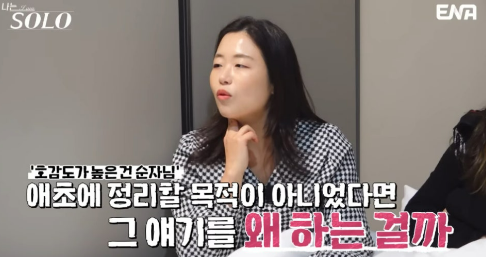 나는 솔로 26기 정숙