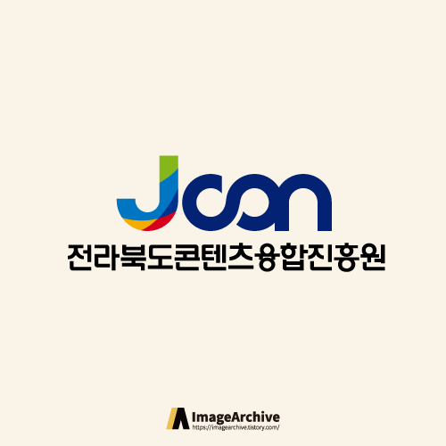  전라북도콘텐츠융합진흥원 로고 ai파일