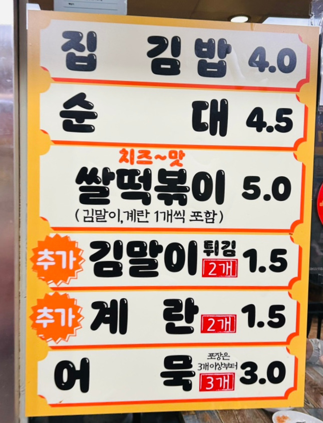 수진분식