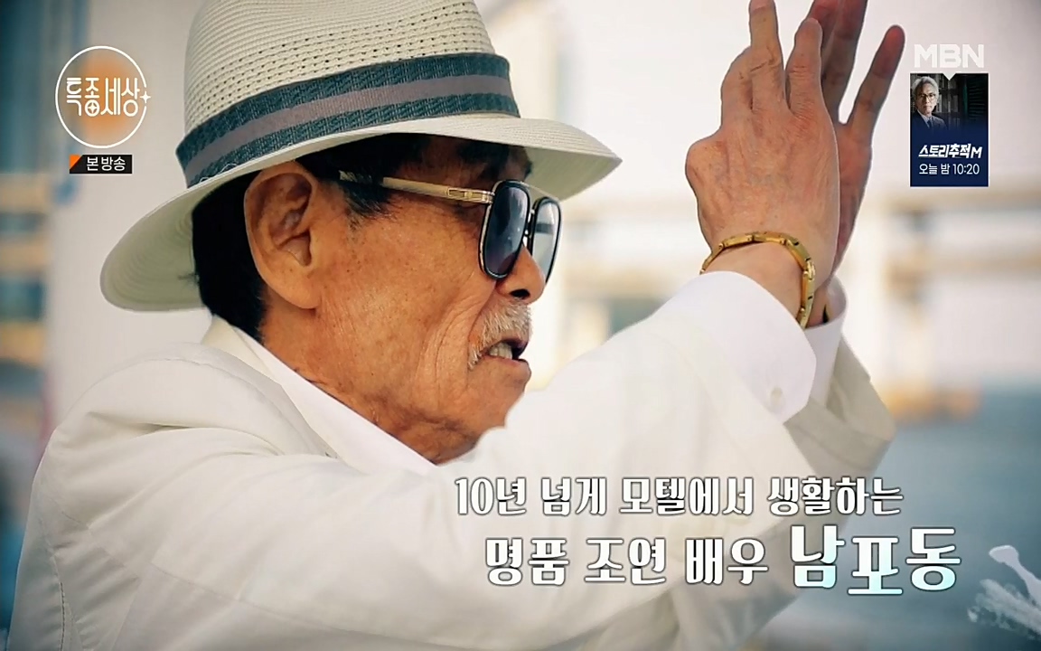특종세상.E535.220617p.H264-F1RST.mp4_20220617_204050.132.jpg