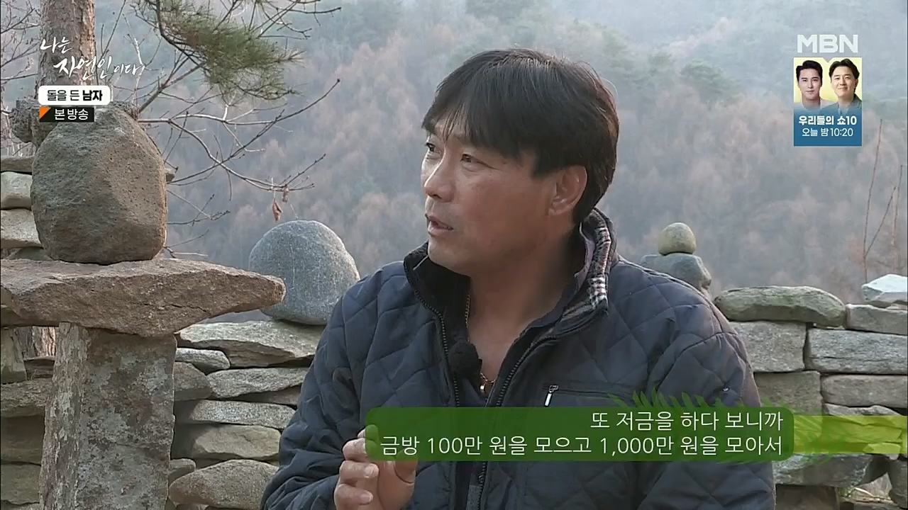 나는 자연인이다.E532.221215p.H264-F1RST.mp4_20221215_194307.899.jpg