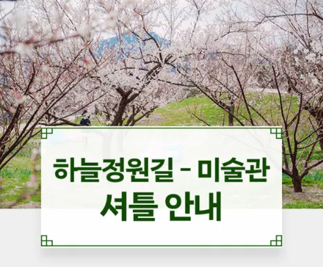 에버랜드셔틀버스정류장