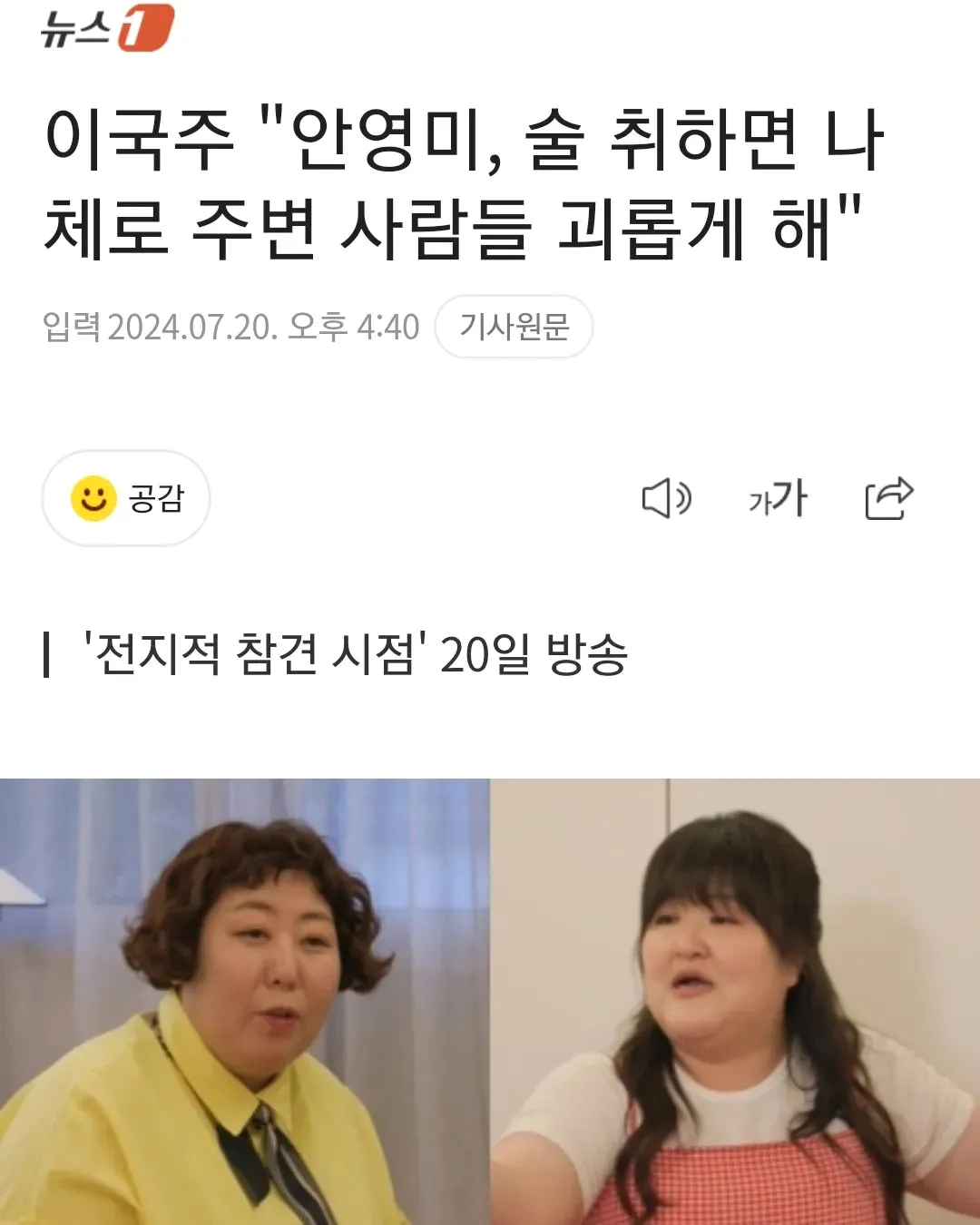 안영미_인스타그램_이미지